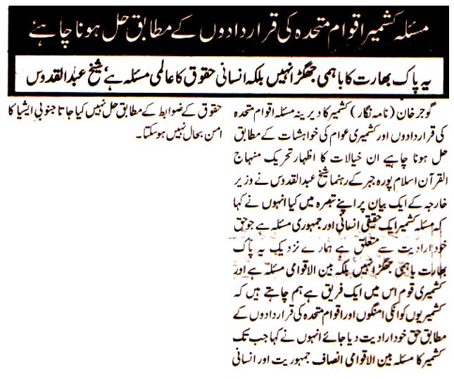 Pakistan Awami Tehreek Print Media CoverageDaily Nawa I Waqt